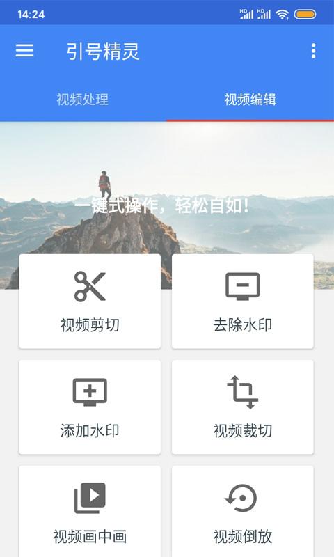 引号精灵 v5.0.1