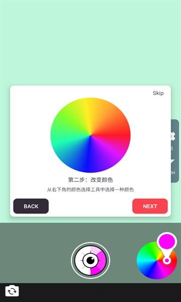 变色相机软件 v3.3.1