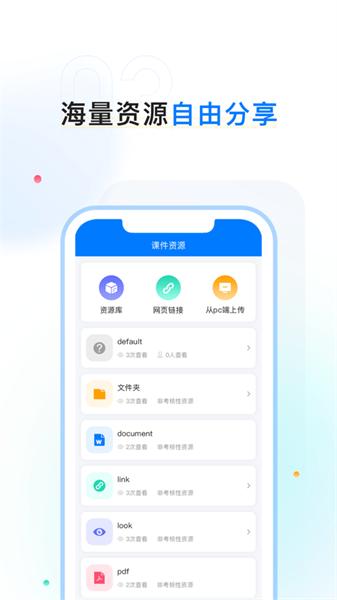 齐鲁职训学员端 v3.5.3