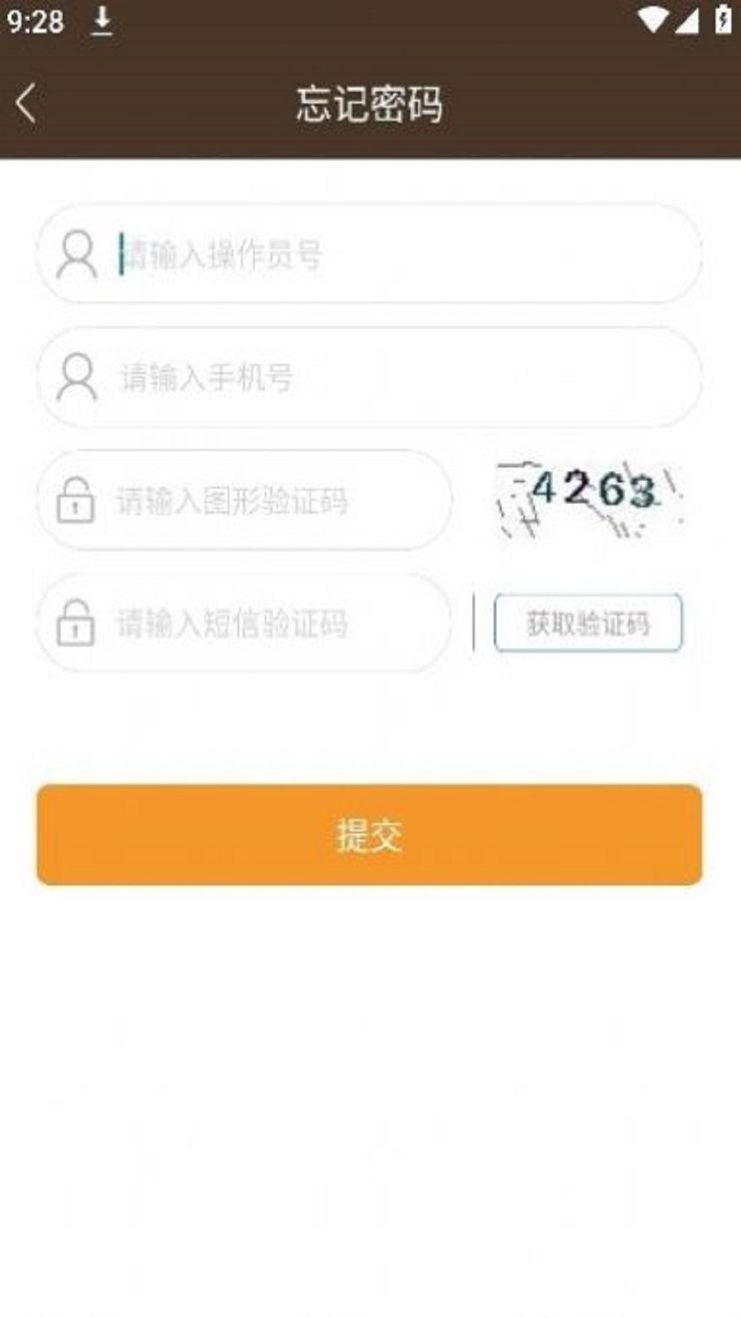 飞燕进件宝 v3.0.3