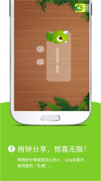 怪物闹钟老版本 v3.2.3