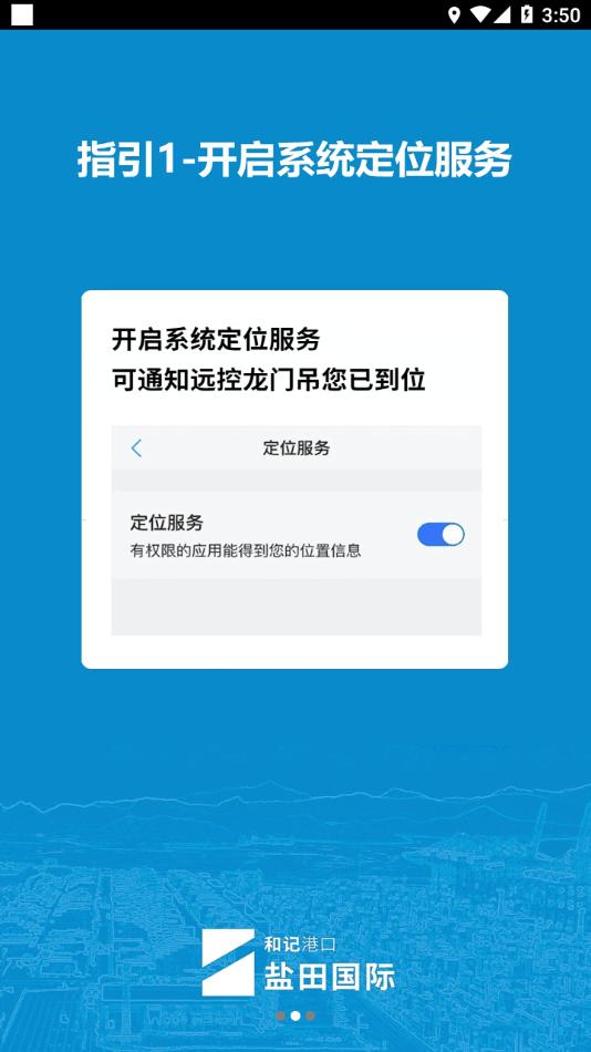 进港申报 v6.3.1