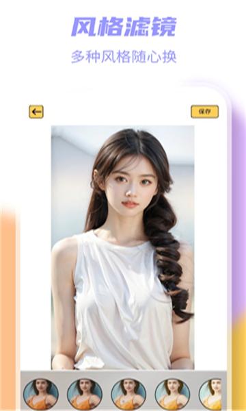 完美美颜相机 v4.4.2