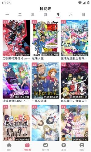 稀饭动漫去广告 v6.2.3