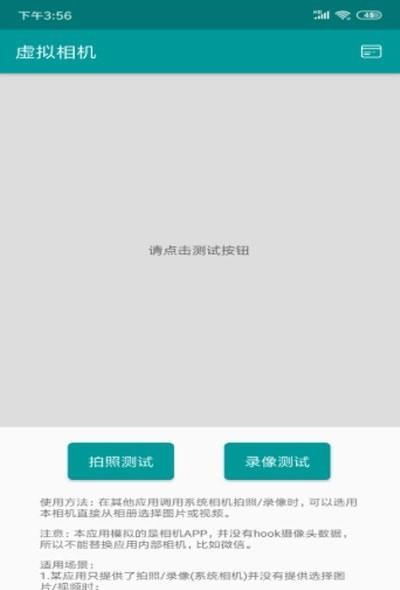 虚拟相机专业版 v3.3.4