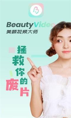 美颜视频大师 v6.4.3