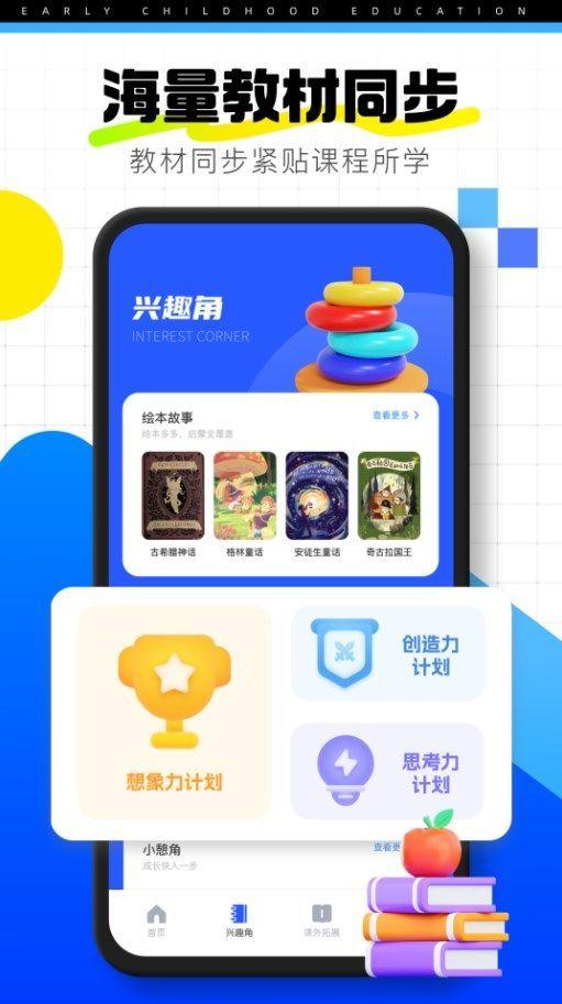 学友幼教 v3.3.4