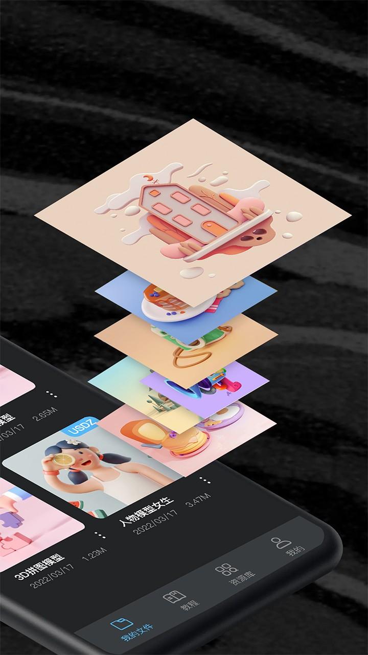 Sketchup Su模型 v3.1.1