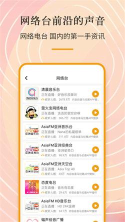 vivo手机收音机 v3.3.2