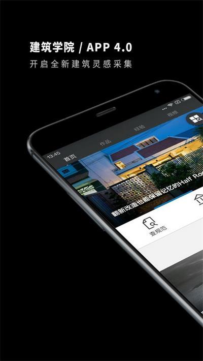 建筑学院 v6.4.2