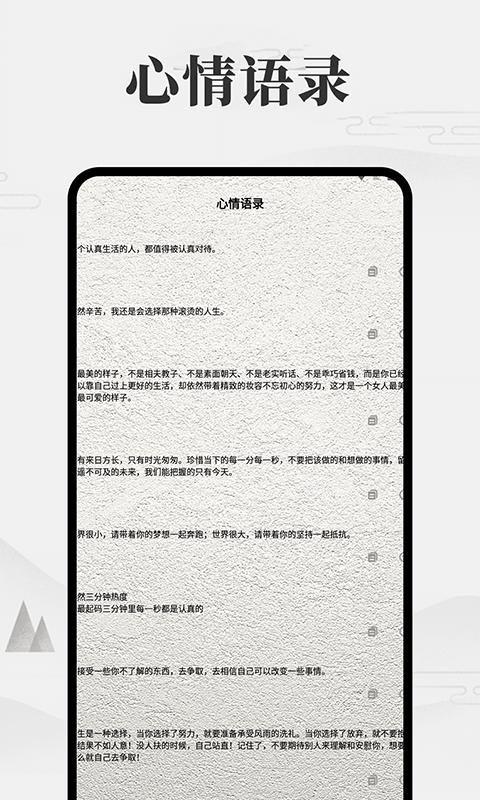 我的微笔记 v3.1.1