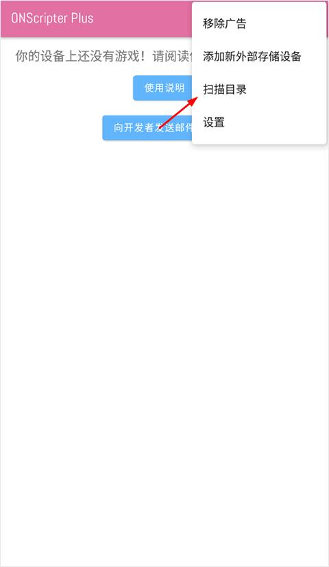 ons模拟器无广告 v6.0.4