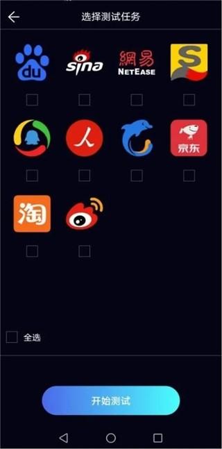泰尔网络测试 v6.4.2