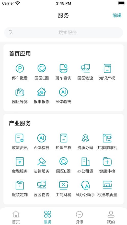 E园通 v5.2.2