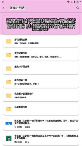 糖糖软件库新版 v3.5.1
