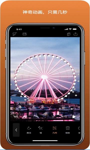 pixaloop小狐狸剪辑 v3.1.3
