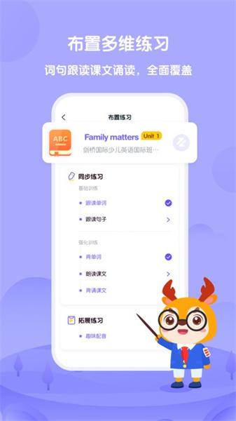 外研u学教学云平台 v4.2.3