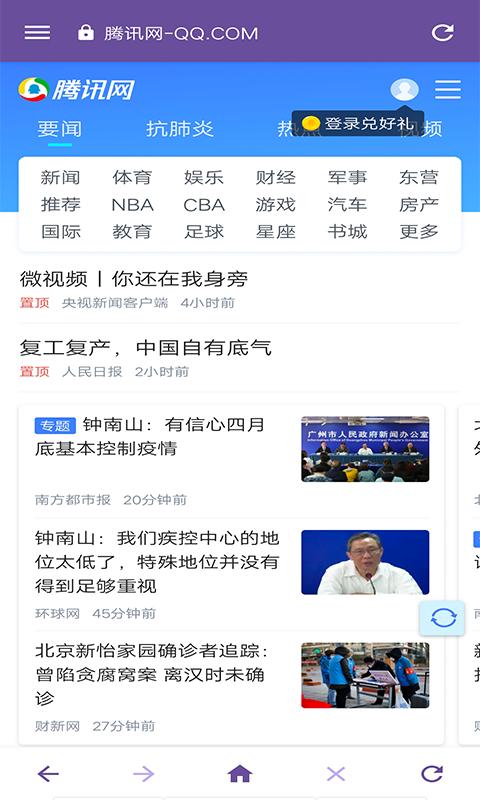 双核浏览器 v6.4.2