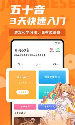 漫画学日语 v6.3.4