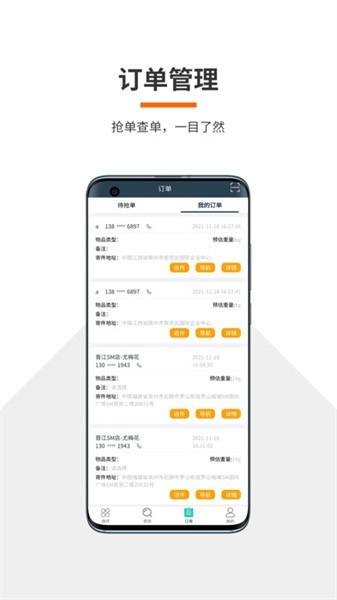火云快递物流管理 v3.1.3