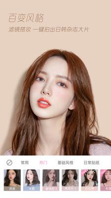 轻颜相机2024 v5.3.4