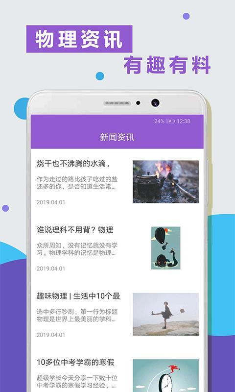 物理精讲精练 v5.5.3