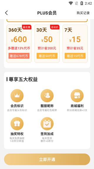 277游戏平台 v4.2.3