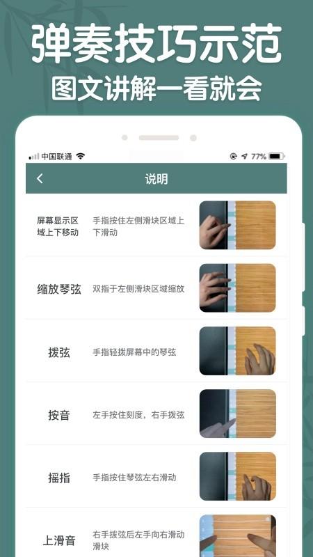 来音古筝软件 v3.4.3