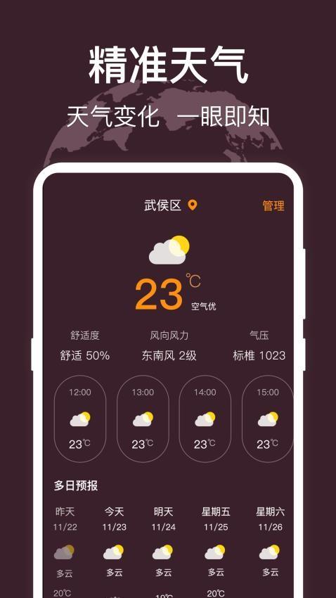 海拔测量水平仪AR测距 v4.1.2