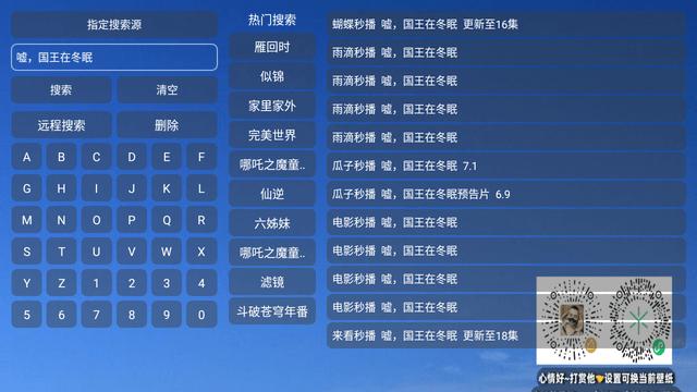 凰后TV v3.2.3