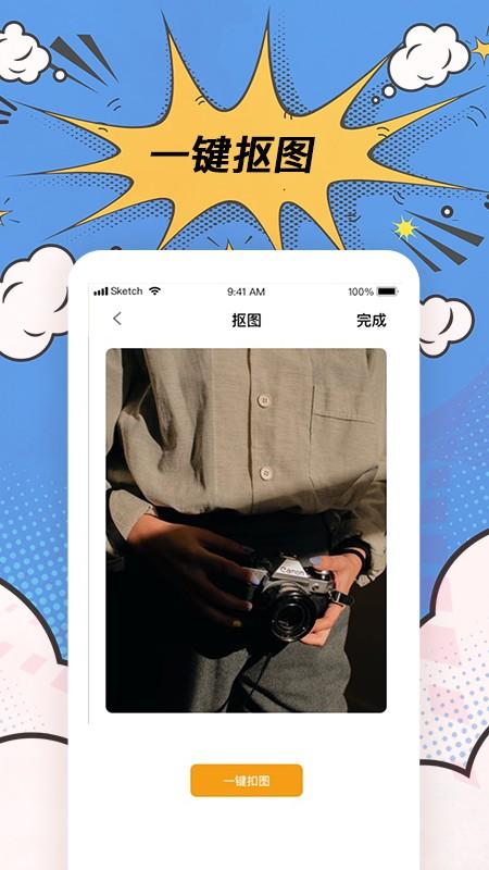 高坪P图神器 v5.2.1