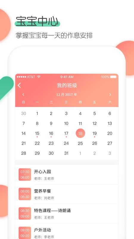 麦芽堂家长端 v3.0.4