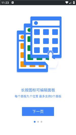 easytouch虚拟按键助手