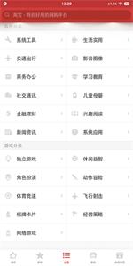锤子应用商店 v3.5.2