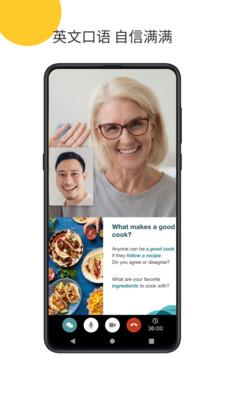 cambly外教平台 v3.3.2
