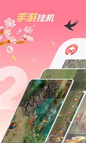 红手指云手机挂机版 v3.1.1