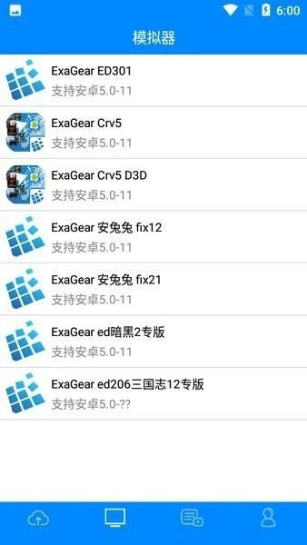 exa商店 v5.0.2