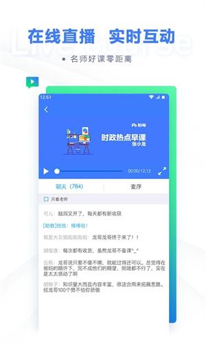 粉笔上岸通 v5.4.2