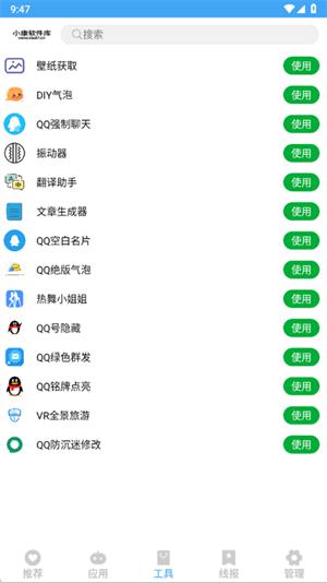 小康软件库 v6.2.4