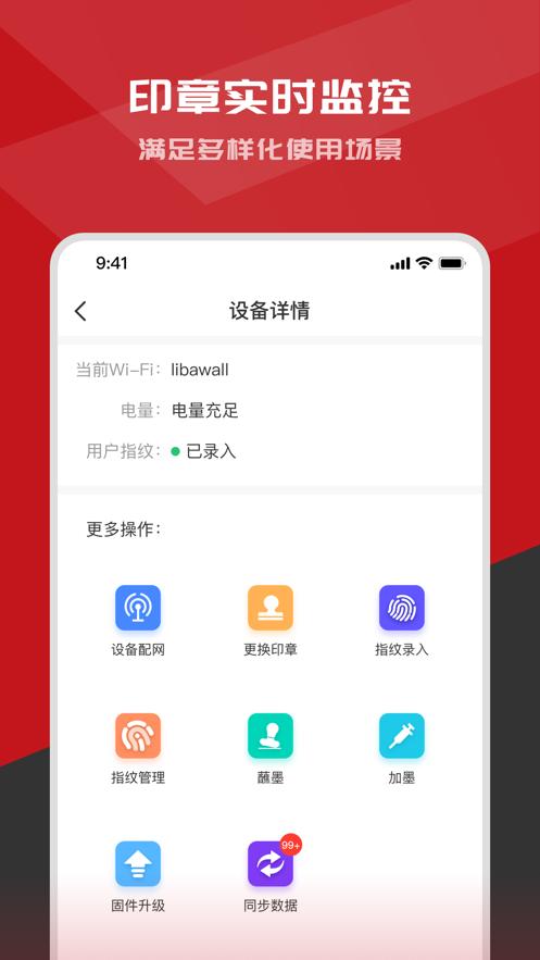 印得安 v6.4.4