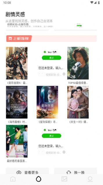 天天追好剧 v5.0.1