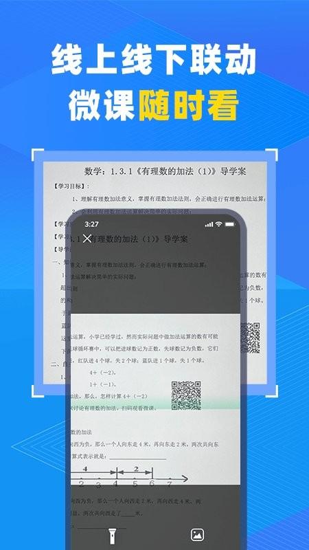 中教云智教 v6.1.2