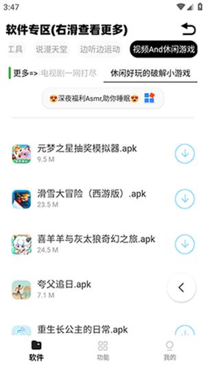 小A软件盒子 v5.0.4
