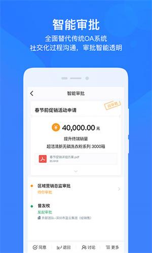 云之家oa办公系统 v6.3.1