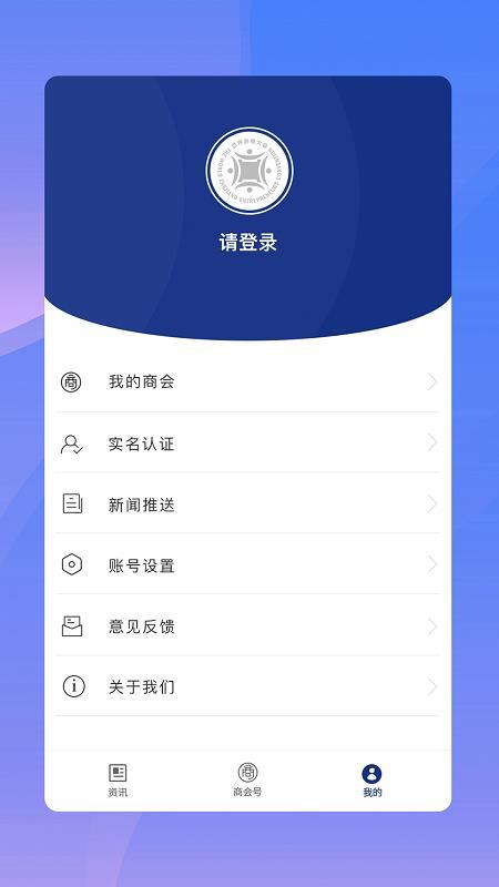 世界浙商 v3.1.4