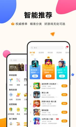 vivo游戏中心2024 v5.3.3