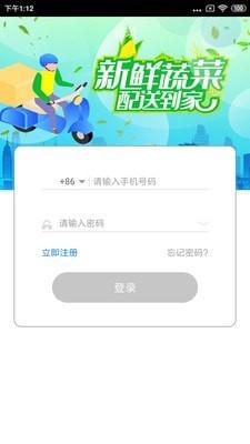 傻孩子骑手端 v6.0.2