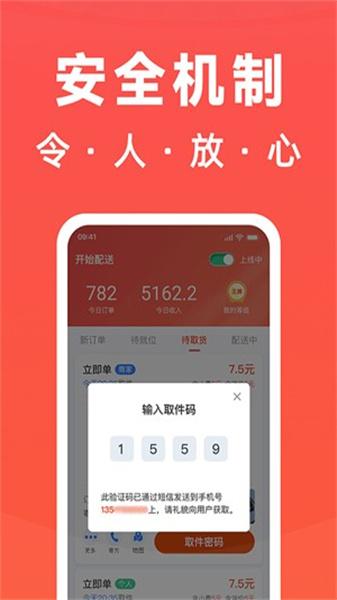 骑手岛 v4.0.2