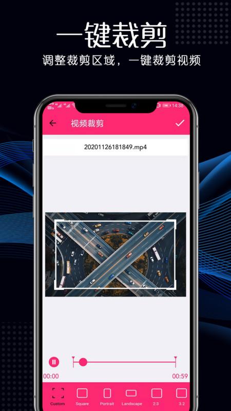 高清视频剪辑 v5.5.2