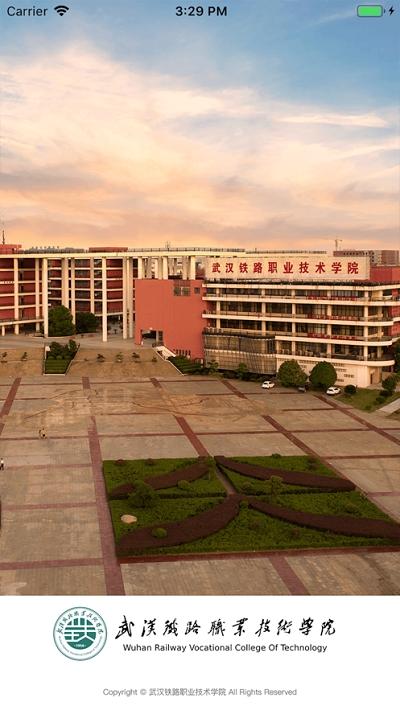 铁院微门户 v3.5.1